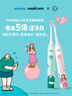 飞利浦（PHILIPS）Sonicare 电动牙刷钻石3系 6730升级官方旗舰店 送父母男生女生成人情侣套装生日礼物 新年礼物 【七夕限定】莉莉刷-HX5171/02 实拍图