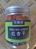 农香森 无核红杏干少添加剂250g天然杏脯果脯果干蜜饯酸甜杏非新疆 实拍图