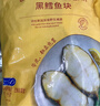 黑鳕鱼块 1kg 1kg 实拍图