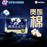 苏菲裸感S贵族棉纯棉超长夜用卫生巾42cm6片大扇尾低敏姨妈巾京东自营 实拍图