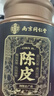 南同四海南京同仁堂新会陈皮十五年正宗老陈皮广东特产官方正品泡水专用 实拍图