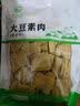 彬盛达【 22元任选6件】响铃卷粉丝粉条豆制品油豆皮面筋丁干货火锅食材 无盐粒火锅素鸡翅 150克 实拍图