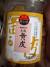甜心屋正宗黄皮果干250g广东特产甄选凉果蜜饯果干解馋休闲零食热门商品 实拍图