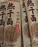 蔡林记武汉热干面10人份经典原味卤牛肉味组合湖北特产碱水面拌面1375g 实拍图