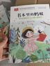 书本里的蚂蚁 彩图注音版儿童文学 一二年级课外书 小学语文课外阅读经典丛书 大语文系列 实拍图