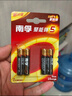 南孚混合装电池16粒 5号+7号 聚能环5代 适用遥控器/体脂秤/计算器/耳温枪/血糖仪等（单件包邮） 实拍图