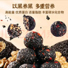 誓言果黄芪党参黑芝麻丸750g无糖精红枣核桃芝麻球酥老人孕妇休闲小零食 实拍图