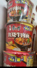康师傅 方便面 经典香菇炖鸡桶面106g*12 泡面整箱速食 方便食品 实拍图