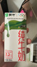 蒙牛纯牛奶利乐钻200ml*24盒营养早餐 电商定制 部分地区9月产 实拍图