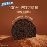 奥利奥（Oreo）巧克力味夹心饼干523g休闲零食早餐下午茶独立小包装 实拍图
