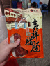 荣业吉祥腊肠5分瘦广东老字号广式腊味广味黄圃自制猪肉肠凑单250g 实拍图