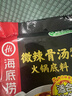 海底捞微辣骨汤风味火锅底料210g 麻辣烫 香锅火锅 一料多用 实拍图