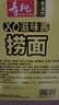 寿桃XO滋味酱捞面方便面速食拌面条泡面早餐食品非油炸整箱1200g/箱 实拍图