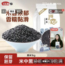燕之坊黑米2斤 东北黑米 黑香米 五谷杂粮粗粮 无添加无染色 粥米伴侣 实拍图