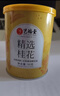 艺福堂花草茶 精选金银花胎菊组合80g 新花封丘无硫熏特养生凉茶级菊花 实拍图