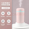 Hulker 【10W+销量加湿器】加湿器 卧室迷你家用办公室桌面车载低噪上加水小型usb空气加湿器 【粉色】420ml大容量/低噪加湿/定时断电 实拍图