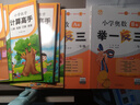 【年级自选】2025小学奥数举一反三一1二2三3年级四4五5六6年级A版B版创新思维专项训练数学全套奥数题拓展题奥赛达标测试 二年级A+B版【讲解+练习】 实拍图