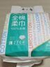 全棉时代【孙颖莎同款】洗脸巾 270抽*2提悬壁挂式100%棉柔巾一次性毛巾 实拍图