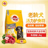 宝路狗粮老年犬狗粮 牛肉味1.8kg全犬种通用老年犬狗粮全价粮  实拍图
