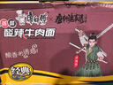 康师傅 方便面 经典老陈醋酸辣牛肉桶面122g*12 泡面整箱速食 方便食品 实拍图