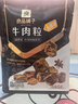 良品铺子 牛肉粒五香味98g肉干肉脯 牛肉干独立小包装休闲零食 实拍图