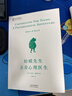 蛤蟆先生去看心理医生 心理咨询 见证疗愈与改变的发生 心理学 心理自助 英国国民级经典心理咨询入门书 果麦出品 实拍图