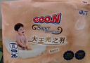 大王（GOO.N）光之羽纸尿裤 NB54片(≤5kg)新生儿尿不湿 超薄透气 实拍图
