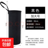 杯套保温杯保护套斜跨通用水杯套防摔隔热防烫玻璃杯袋子提绳简约 黑色中大号（6.5cm*18cm） 无规格 实拍图
