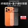 绿联【相机键全包|软边不伤机】适用iphone17ProMax手机壳苹果17ProMax保护套磁吸超薄气囊防摔全包 实拍图