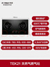 方太燃气灶天然气 家用嵌入式5.2kW*猛火灶 防干烧 可烟灶联动 TEK21 政府补贴20% 实拍图