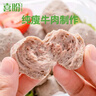 喜盼低脂牛肉丸1000g纯牛肉不含保水剂潮汕特产小吃高蛋白健身轻食 实拍图
