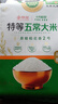 十月稻田 京觅【京东基地】 2025年新米 特等五常大米 10斤 原粮稻花香2号 实拍图