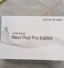 小米狐狸2025新款pad Pro 4K超清旗舰屏 144Hz高刷新率 安卓平板电脑 5G全网通插卡WiFi二合一办公学生学习 珊瑚紫 14英 4K旗舰屏144Hz高刷 16G+256G 实拍图