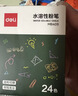 得力水溶性粉笔24支/盒 儿童无毒无粉尘粉笔环保宝宝教师黑板报黑板墙可湿擦固体幼儿专用教学家用 实拍图