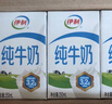 伊利纯牛奶整箱 250ml*24盒 优质乳蛋白 礼盒装 9月产 实拍图