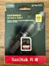 闪迪（SanDisk）512GB SD内存卡 V90 8K/4K U3 C10 高速相机存储卡 读速300MB/s 写速260MB/s 影院级高清拍摄 实拍图