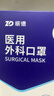 振德一次性医用外科口罩独立包装一只一袋透气防尘雾霾过敏蓝色100只 实拍图