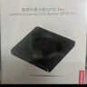 联想（Lenovo）8倍速 USB外置光驱刻录机 DVD光驱外置 CD移动光驱 笔记本电脑台式机便携免驱外接光驱 GP70Pro 实拍图