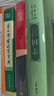 三国志 精装 中华书局中华经典普及文库系列 晒单实拍图