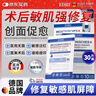 EDRI冻干粉修复屏障增厚角质层术后医修护褪红速效补水敏肌2盒装 实拍图