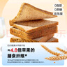 Arale黑麦全麦面包吐司1kg/箱 无蔗糖0脂 早餐代餐 健身轻食 粗粮饱腹  实拍图