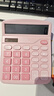 得力（deli）【超级爆款】双电源计算机 12位数大屏幕桌面计算器 学生四年级计算器 办公用品 粉色TE837C 实拍图