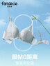 芬狄诗（fandecie）【贴贴杯】内衣女小胸不空杯微聚拢无钢圈舒适收副乳文胸FBW0042 经典款-黑色BLK 75A 实拍图