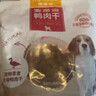 麦富迪狗狗零食奢华营养鸡肉卷甘薯400g成幼犬磨牙训练奖励解馋宠物零食 实拍图