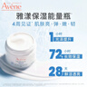 雅漾（Avene）【樊振东同款】恒润肌活保湿凝露50ML补水敏肌秋冬乳液面霜男女 实拍图