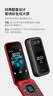 诺基亚 NOKIA 2660 Flip 4G 移动联通电信 双卡双待  翻盖手机 备用手机 老人老年手机 学生手机 红色 实拍图