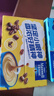 麦斯威尔（Maxwell House）奶香速溶咖啡粉13g*30条 三合一冲饮 奶咖 0反式脂肪酸 固体饮料 实拍图