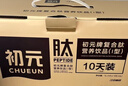 初元江中复合肽营养液饮品I型 100ml*10瓶补品探病免疫力长辈康复礼品 实拍图