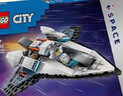 乐高（LEGO）积木玩具 城市组 60430星际飞船6岁+ 儿童玩具生日礼物 实拍图