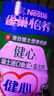 雀巢（Nestle）【年货节礼盒】怡养健心鱼油中老年奶粉富硒高钙800g*2礼盒送礼 实拍图